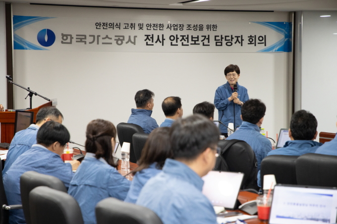 가스공사, 안전·보건 부서장 회의 개최…"최고 안전 공기업으로"
