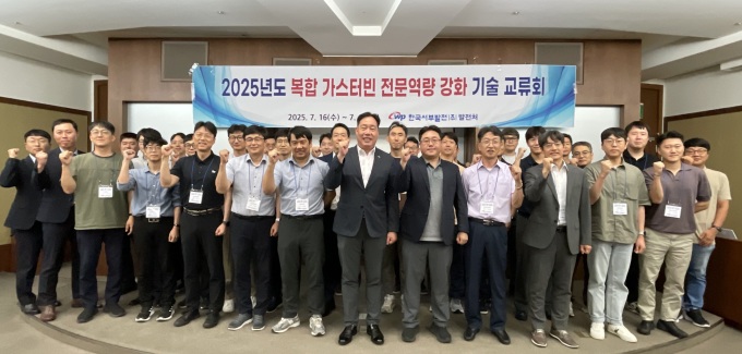 서부발전, 국내외 가스터빈 제작사와 발전소 안정 운영 기술 협력