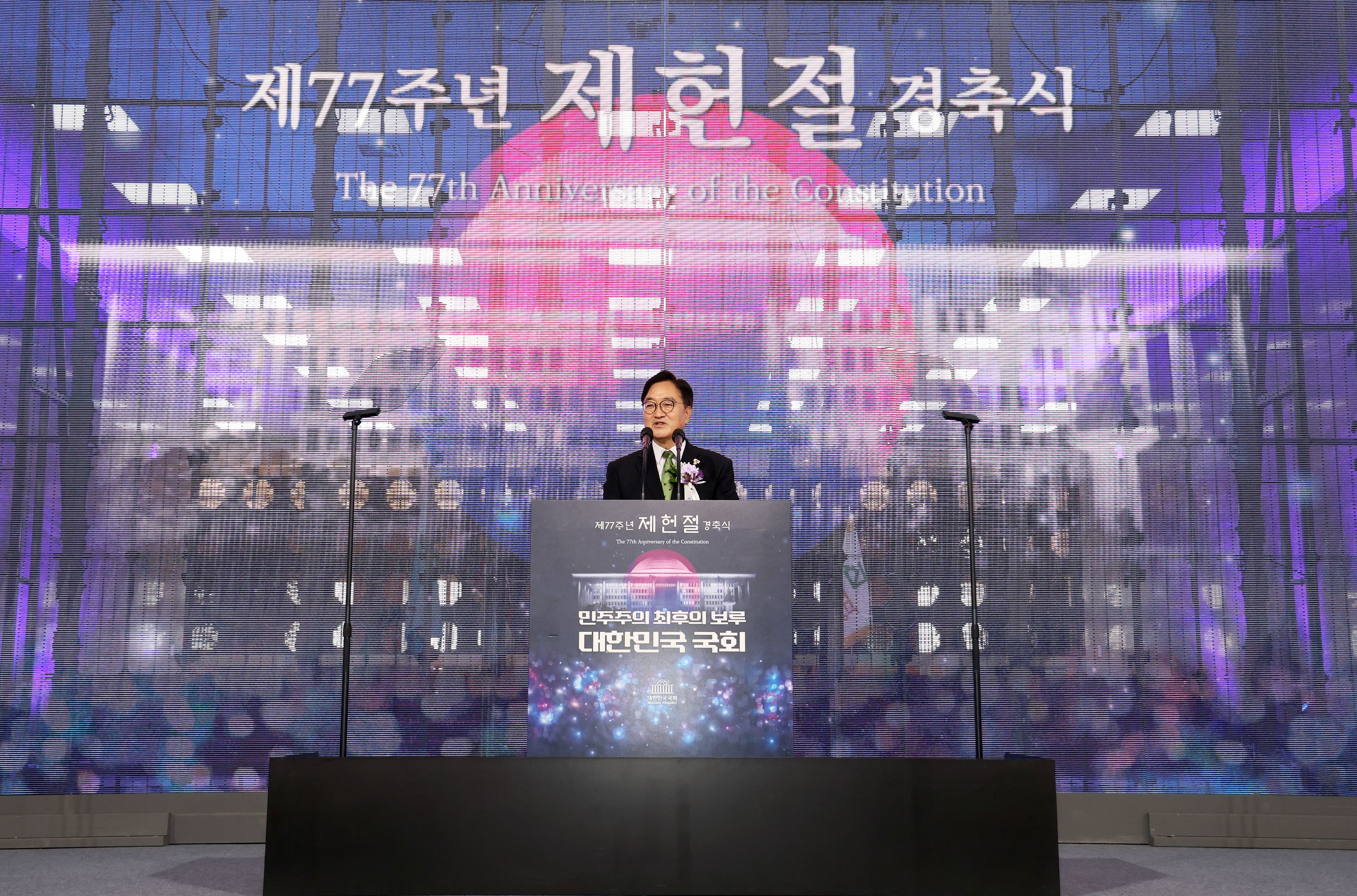 우원식 의장 "제헌절, 공휴일 재지정 서둘러야…개헌 첫 발도 떼야"