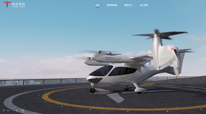 中 티캡테크, UAE 오토크래프트와 eVTOL 350대 공급 계약...1조 4000억원 규모