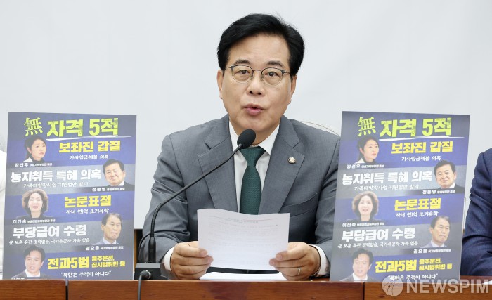 국민의힘 "정은경, 재산 증식 의혹 종합세트"…李 대통령에 '인사검증' 면담 요구