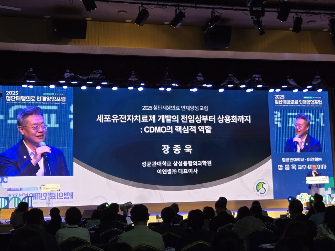 장종욱 이엔셀 대표, 첨단재생의료 포럼서 발표…CGT 산업 비전 제시