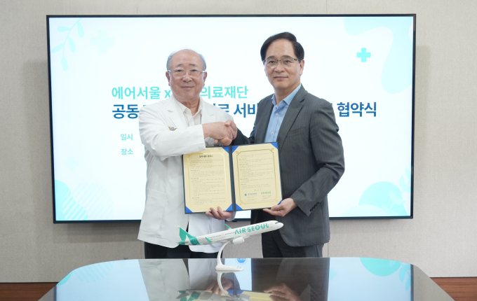 에어서울, 한라의료재단과 MOU 체결…"승객 안전 최우선"