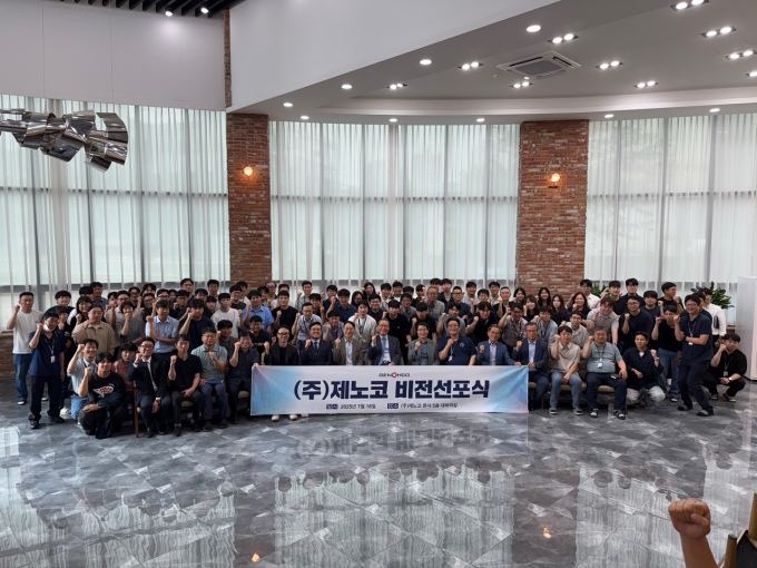 제노코, 비전선포식 개최…"KAI와 우주·방산 신성장 본격화"