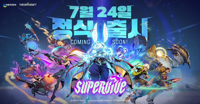 넥슨 신작 '슈퍼바이브' 24일 정식 출시…티저 페이지 오픈