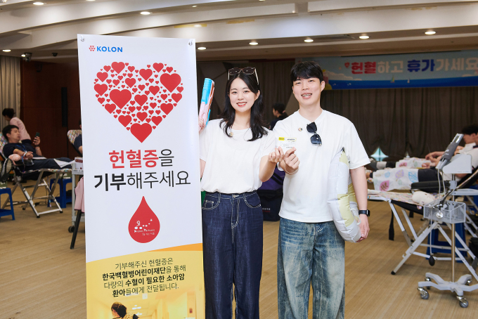 코오롱, 휴가철 맞아 헌혈 캠페인 실시