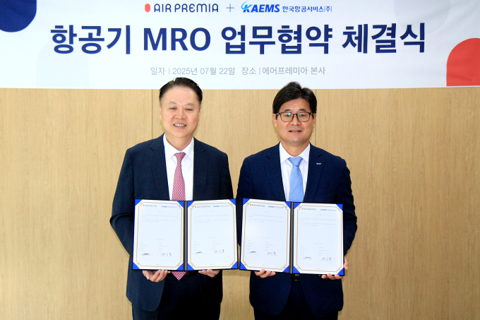 에어프레미아, 한국항공서비스와 중정비 국산화 시동…"항공기 자재 공동 구매"