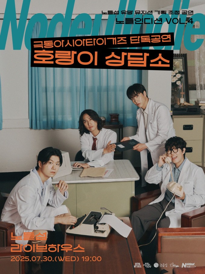 서울문화재단 인디음악 지원사업 '노들인디션' 이례적 흥행