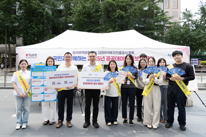 KOTRA·무보, '공공데이터 캠페인' 공동 개최…시민과 활용 방안 모색