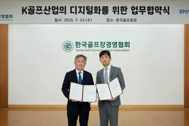 한국골프장경영협회·스마트스코어. K골프산업 디지털화 위한 MOU
