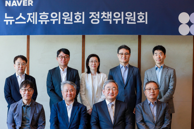 네이버, 뉴스제휴 정책위원회 출범…위원 11명 선정