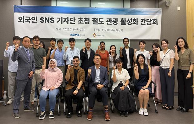 "KTX 여행, 나이스" 코레일, 외국인 SNS기자단 간담회