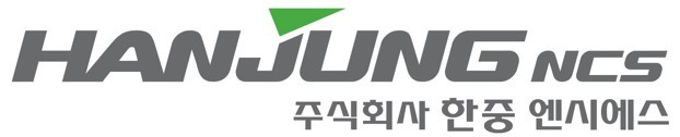 [ANDA 포커스] 한중엔시에스 "'내연기관 아이템' 연말 생산 종료 목표"