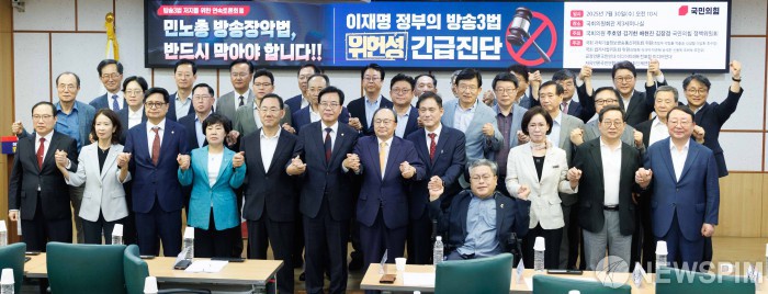 국민의힘, 방송3법 저지를 위한 연속토론회 개최