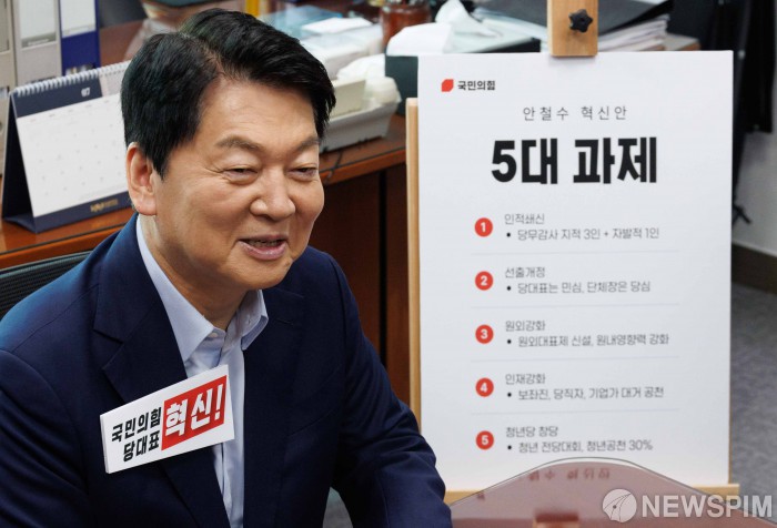 안철수 후보의 혁신안 5대 과제