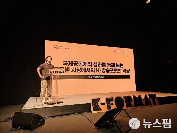 "해외 포맷 유통 본격화…모든 IP 확보해야 할 시간"