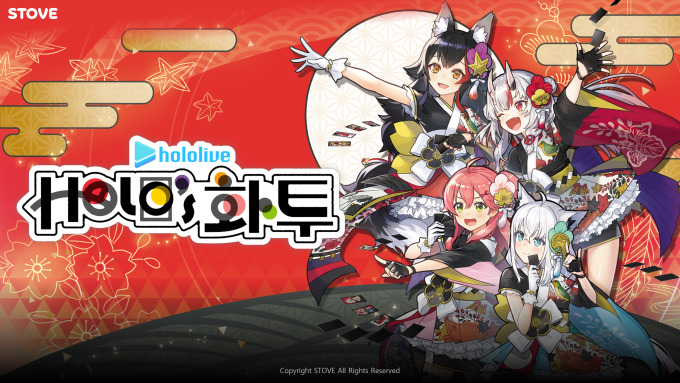 스토브, 홀로라이브와 즐기는 'hololive Holo's 화투' 출시