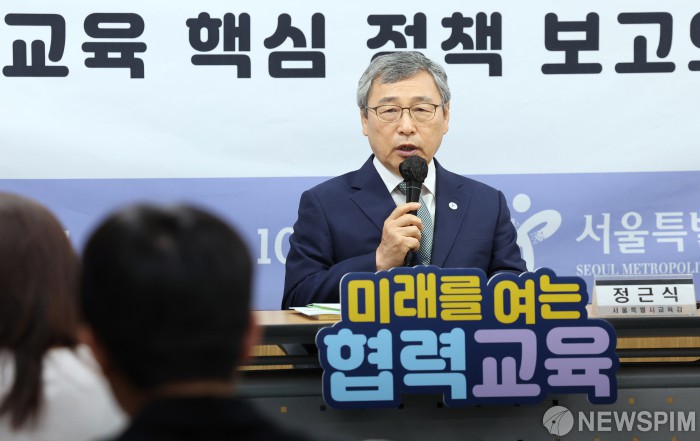 정근식 서울교육감 "조희연 전 교육감, 광복절 특사로 사면해야"