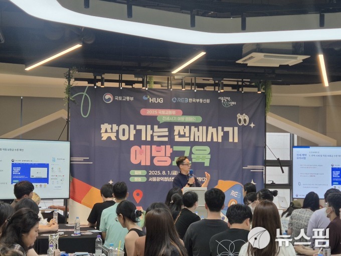 전세사기 피하려면 등기부 확인은 필수…국토부·부동산원 '예방 교육' 나서