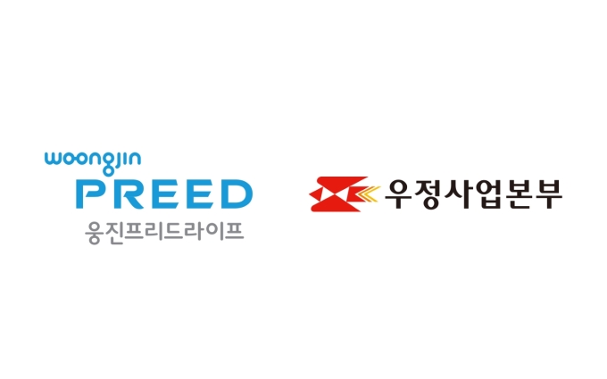 웅진프리드라이프, 상조 서비스 제공 위해 우정사업본부와 '맞손'