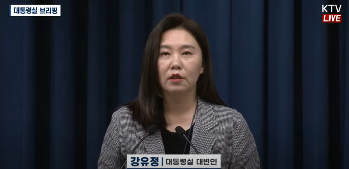 대통령실 "경제형벌합리화 TF 가동 중…재계 오랜 요구"