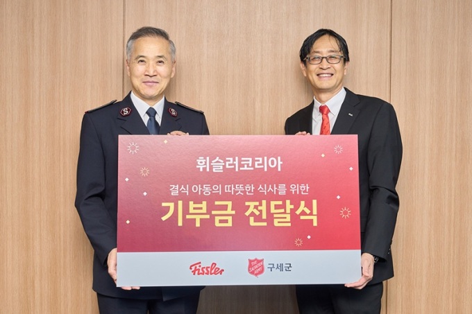 휘슬러코리아, 180주년 기념 나눔…결식아동 식사지원 기부금 후원