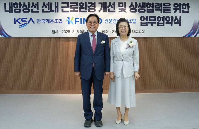 전문건설공제조합, 해운조합과 '공동사업·상생협력' 업무협약