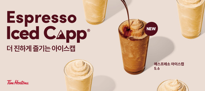 팀홀튼, 더 진하게 즐기는 '에스프레소 아이스캡' 출시