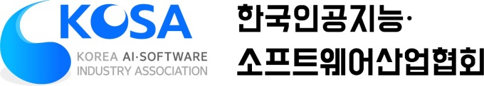 KOSA, 산업부 AI 인력개발 협의체 운영기관 선정