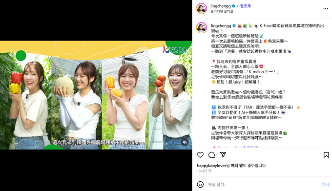 aT, 홍콩 소비 트렌드 공략…K-신선 농산물 매력 알린다