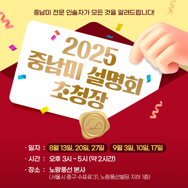 노랑풍선, '중남미 여행 설명회' 매주 정기 운영