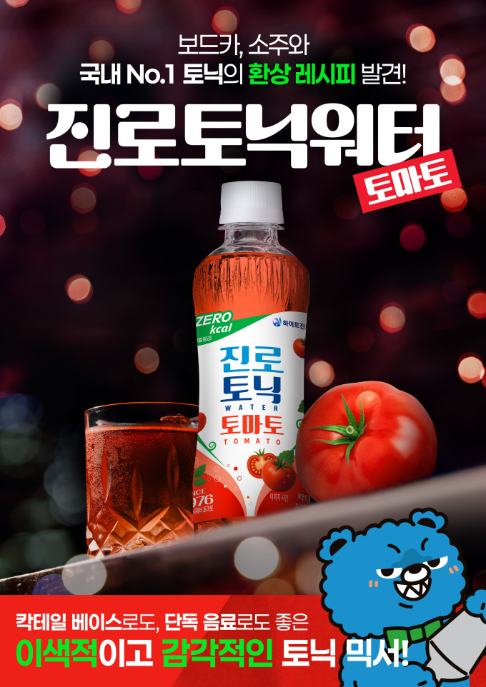 하이트진로 음료, 제철코어 트렌드 겨냥한 '진로토닉워터 토마토' 출시