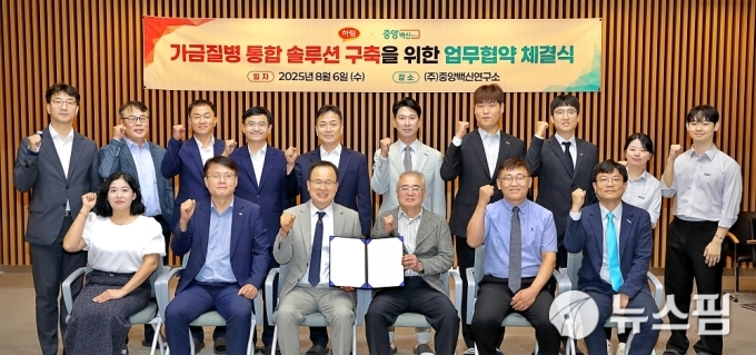 하림·중앙백신연구소, 가금질병 예방 백신 공동개발 업무협약