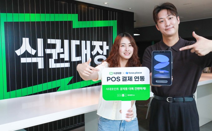 현대벤디스 '식권대장 앱으로 간편 결제하세요"
