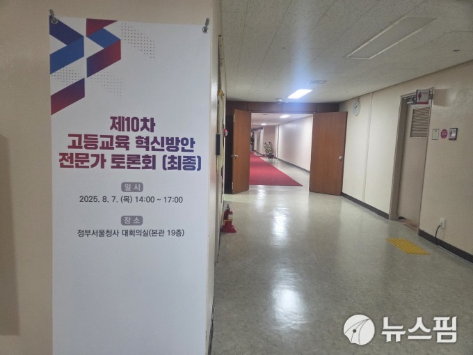 국교위, '서울대 10개 만들기' 명문화…GDP 1% 대학 발전에 쓴다