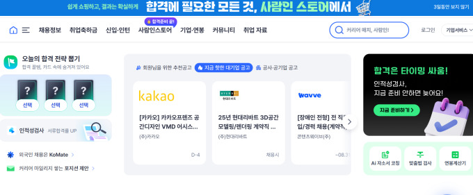 시니어 시장 공략까진 같은데...교육기업 ′웃고′ HR기업 ′울고′
