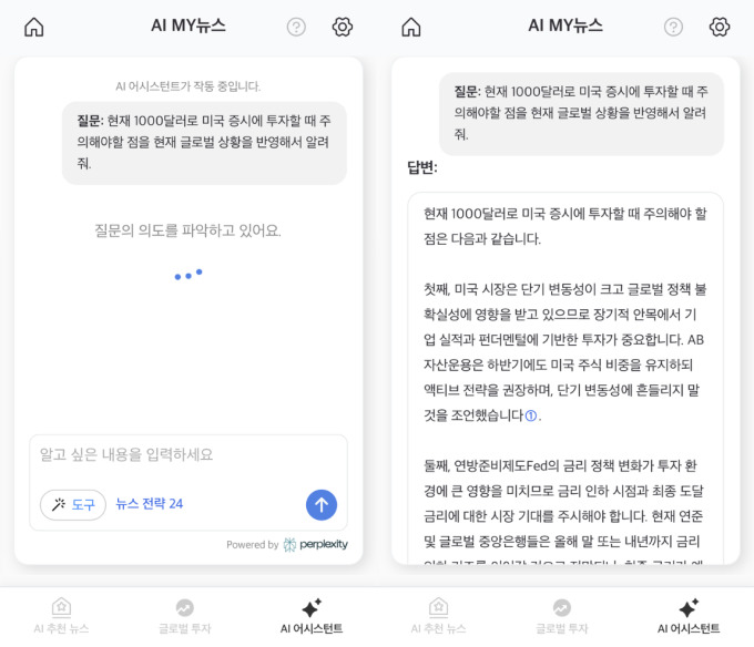 맞춤형 전략 제시하는 'AI 어시스턴트'…생활 전략·정부 정책 제시 초점