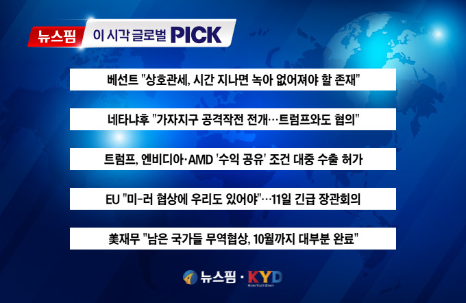 [뉴스핌 이 시각 글로벌 PICK] 네타냐후 "가자지구 공격작전 곧 전개" 外