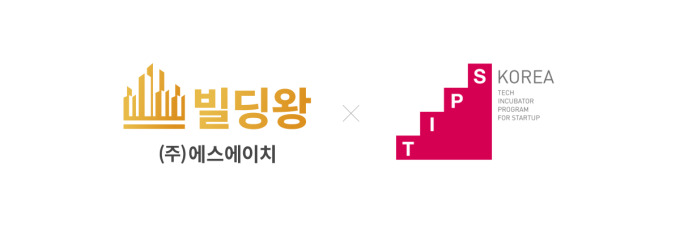 에스에이치, 중기부 팁스 선정…AI 건물관리 플랫폼 '빌딩왕' 고도화 박차