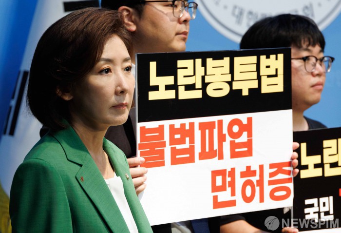 나경원 '노란봉투법은 불법파업 면허증'