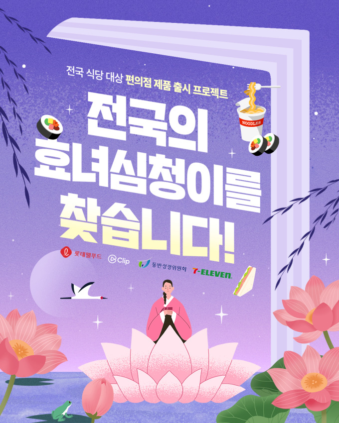네이버, 소상공인 맛집 메뉴 편의점 상품화 추진
