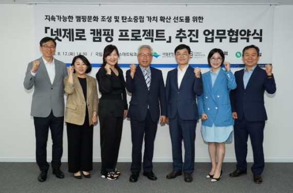 국립공원공단, 탄소중립 캠핑문화 확산…월악산서 첫 시행
