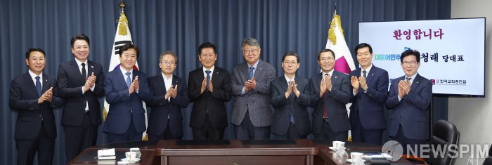 정청래 대표, 한국교회총연합 예방