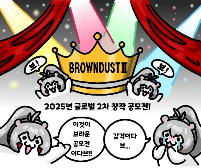 네오위즈 '브라운더스트2', 글로벌 2차 창작 공모전 개최
