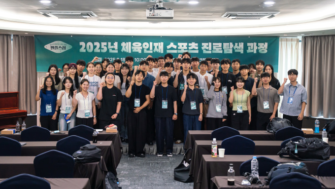 국민체육진흥공단, 진로 탐색 통합 잡콘서트 '알쓸스잡' 성료