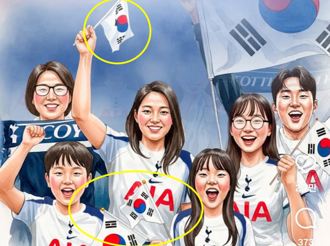 토트넘 SNS, 두바이 관광버스 등 "전 세계 엉터리 태극기 심각"