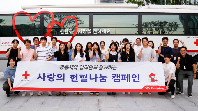 광동제약, 임직원 헌혈 캠페인 성료… 하절기 혈액난 해소에 기여
