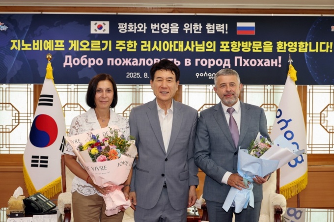포항시, 주한 러시아 대사와 지방정부 교류 재개·북극항로 협력 방안 모색