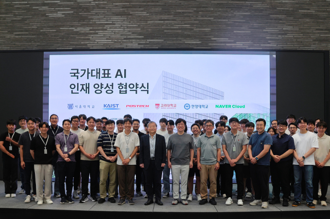 네이버클라우드, 5개 대학과 '국가대표 AI' 인재 양성 협약