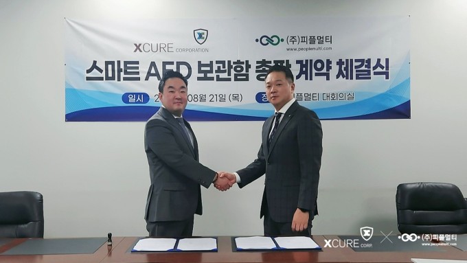 엑스큐어, 피플멀티와 '실외 스마트 AED 보관함' 총판 계약 체결